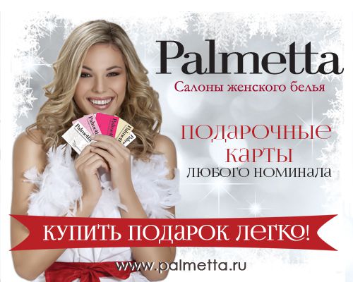 Изображение для новости Купить подарок легко!
