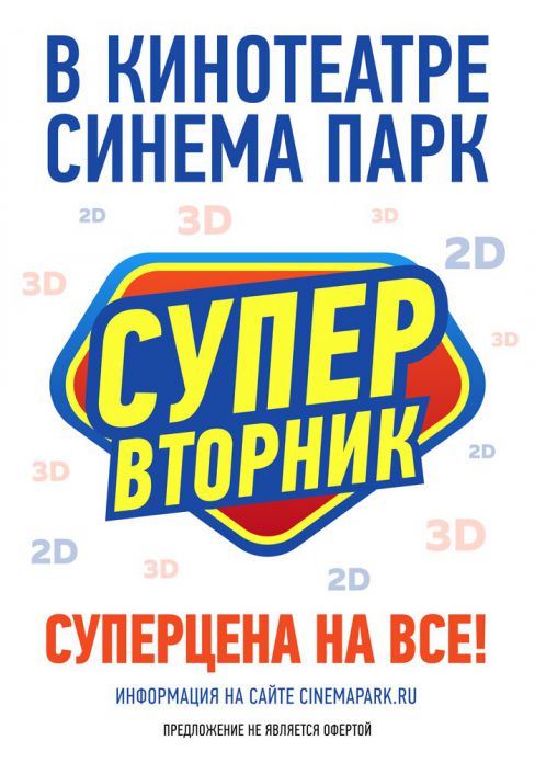 Изображение для новости Супер Вторник