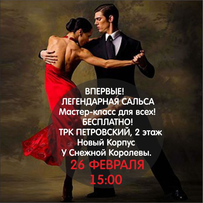 Изображение для новости 26 февраля — семейный праздник в Новом корпусе