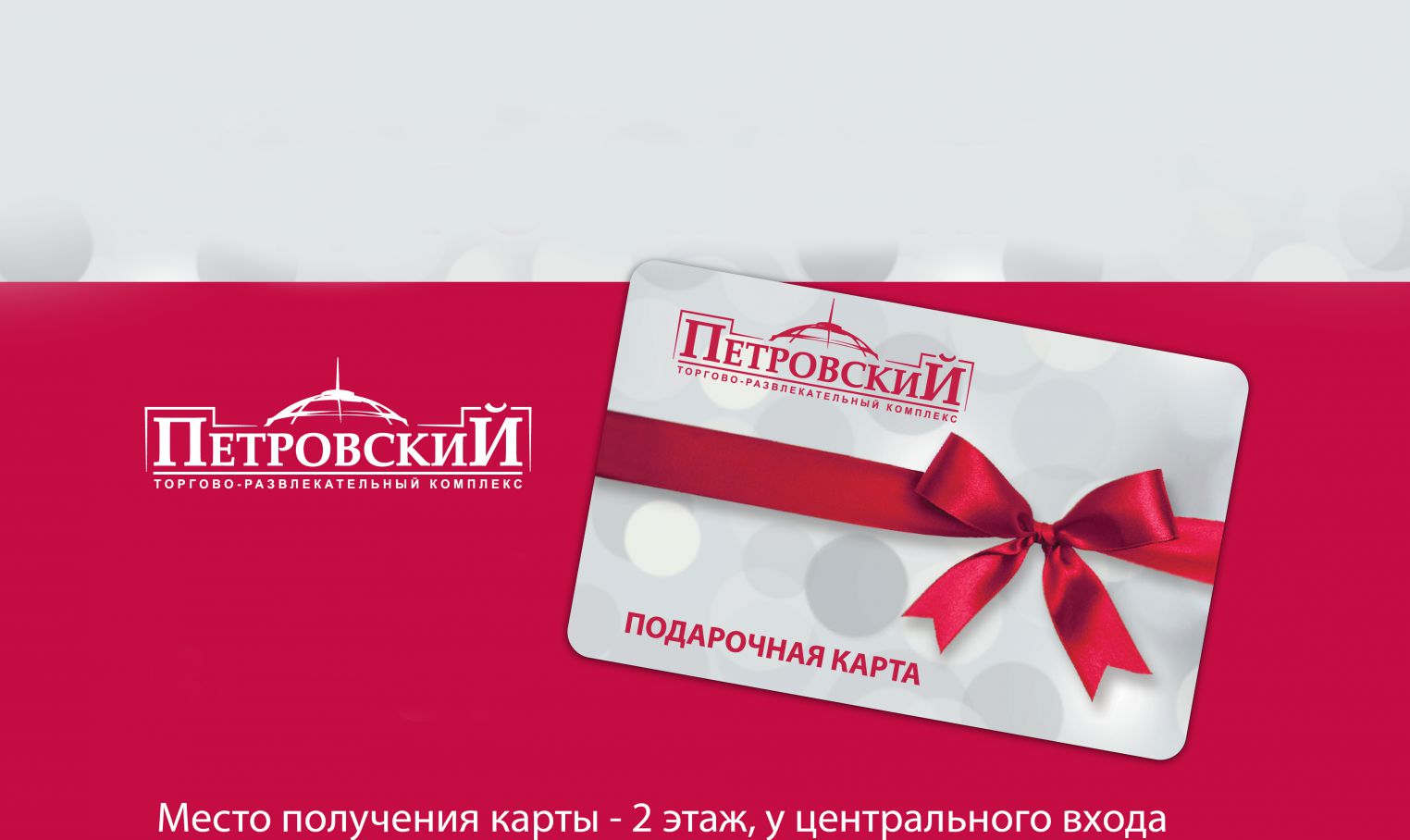 Подари выбор