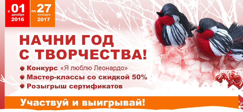 Мастер классы со скидками Мастер классы со скидками