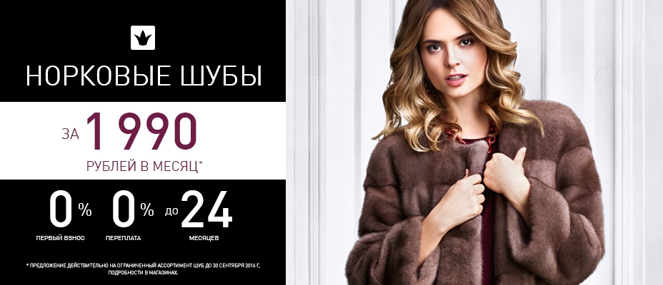 Снежная Королева Каталог Шуб