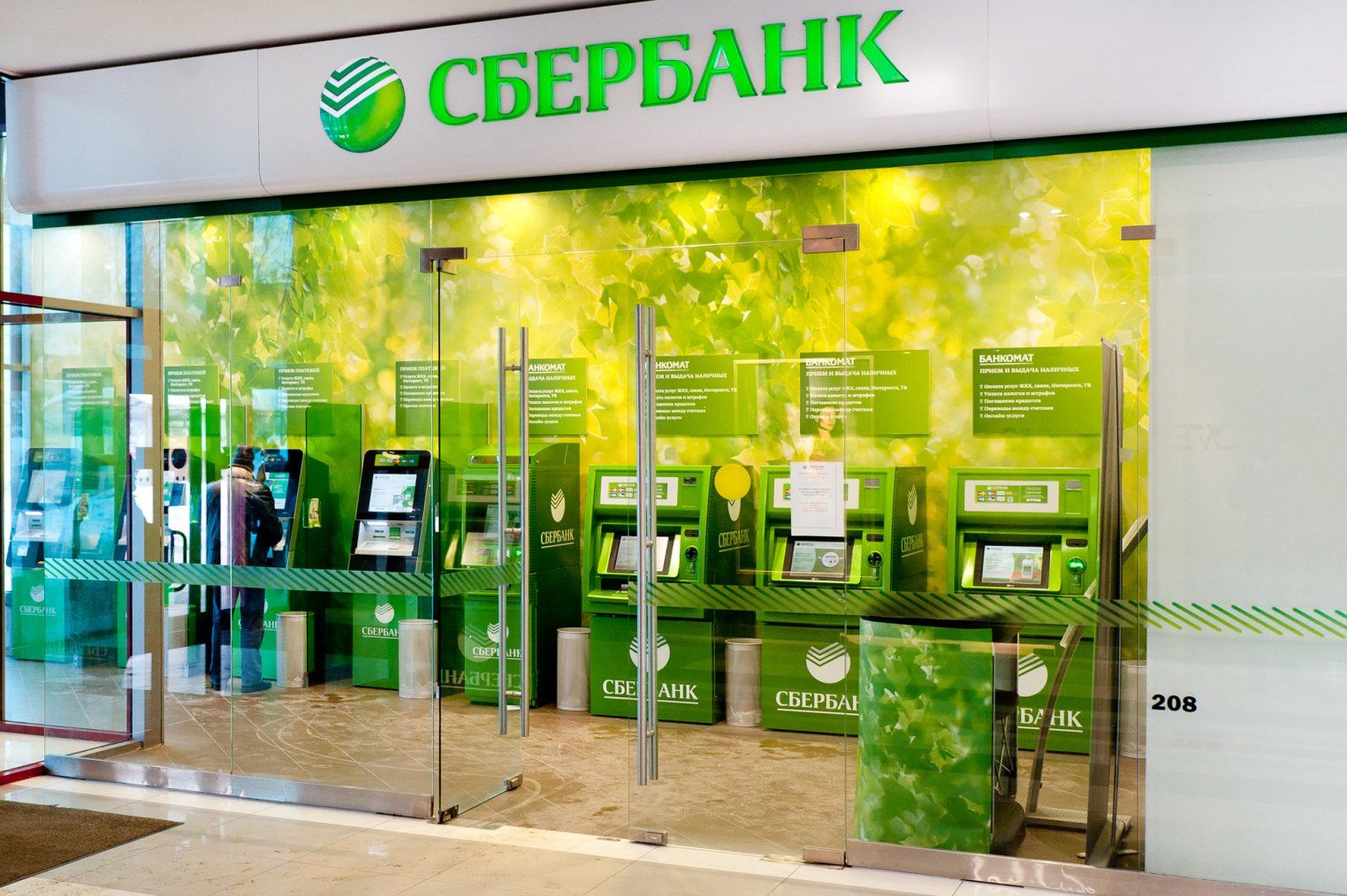 Сбербанк в ТРК Петровский