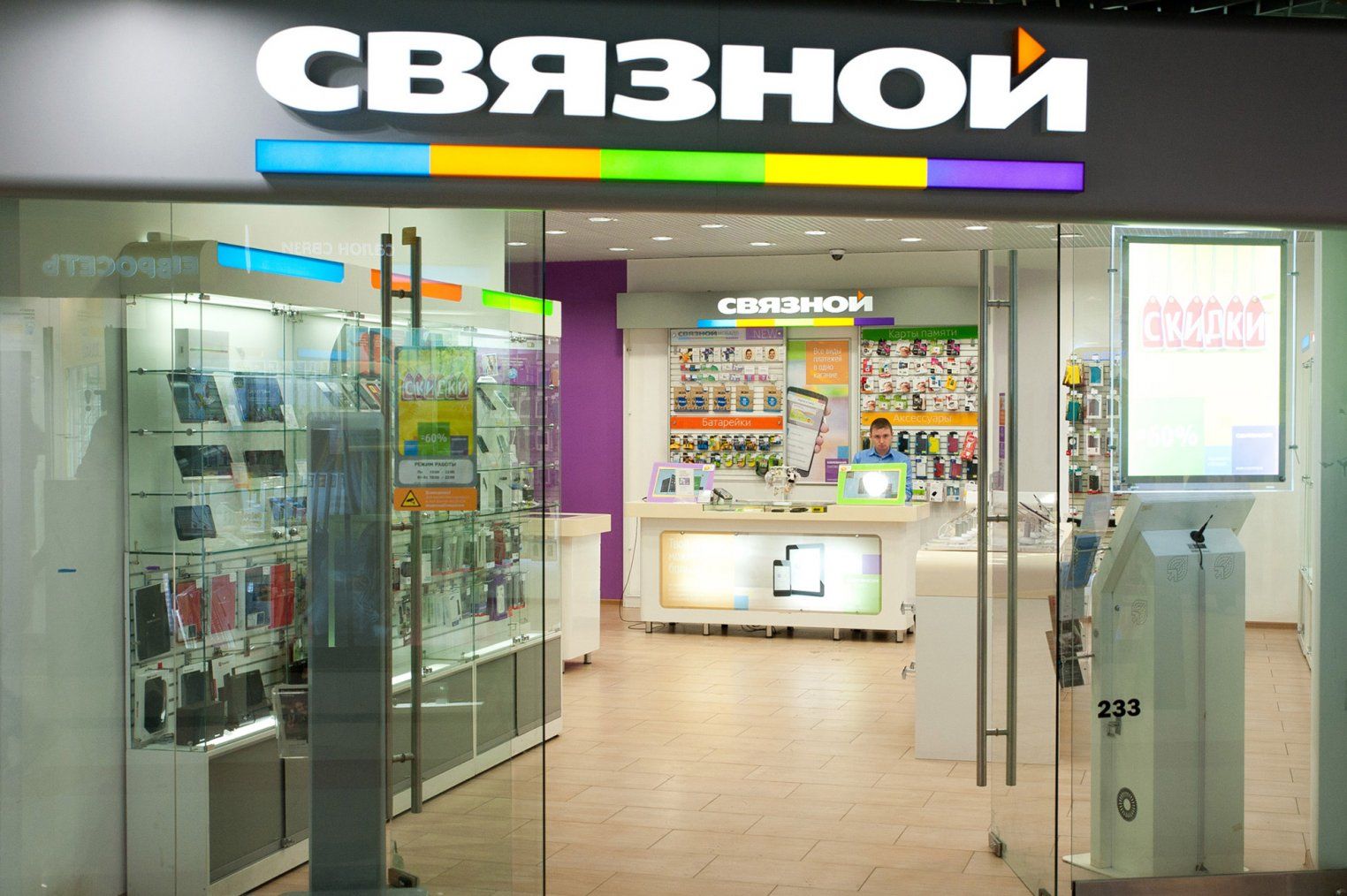 Связной Магазин Екатеринбург
