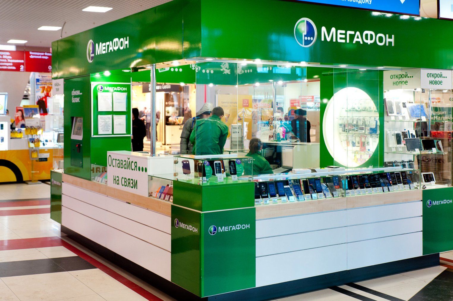 МегаФон в ТРК Петровский
