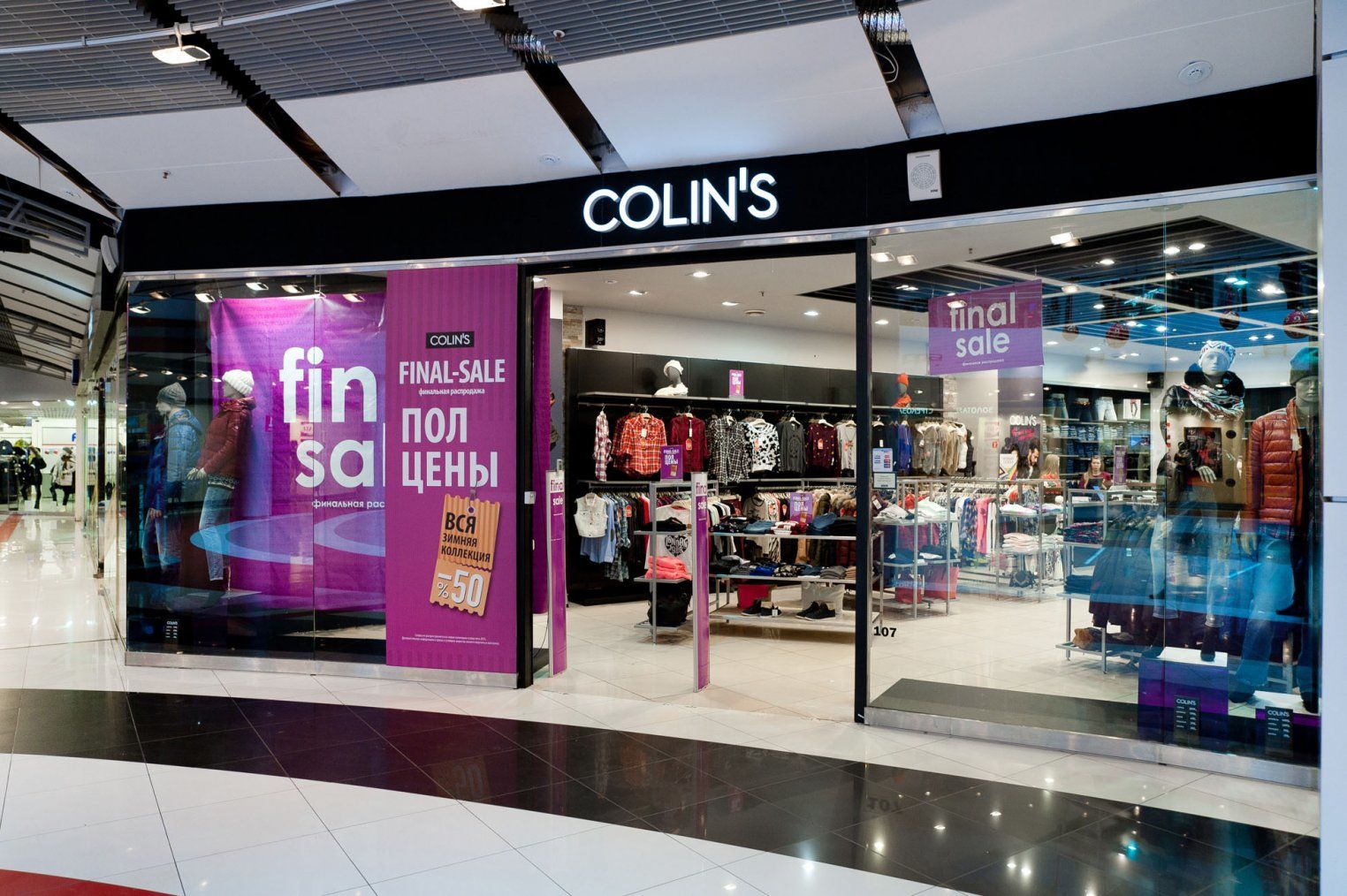 COLIN’S в ТРК Петровский