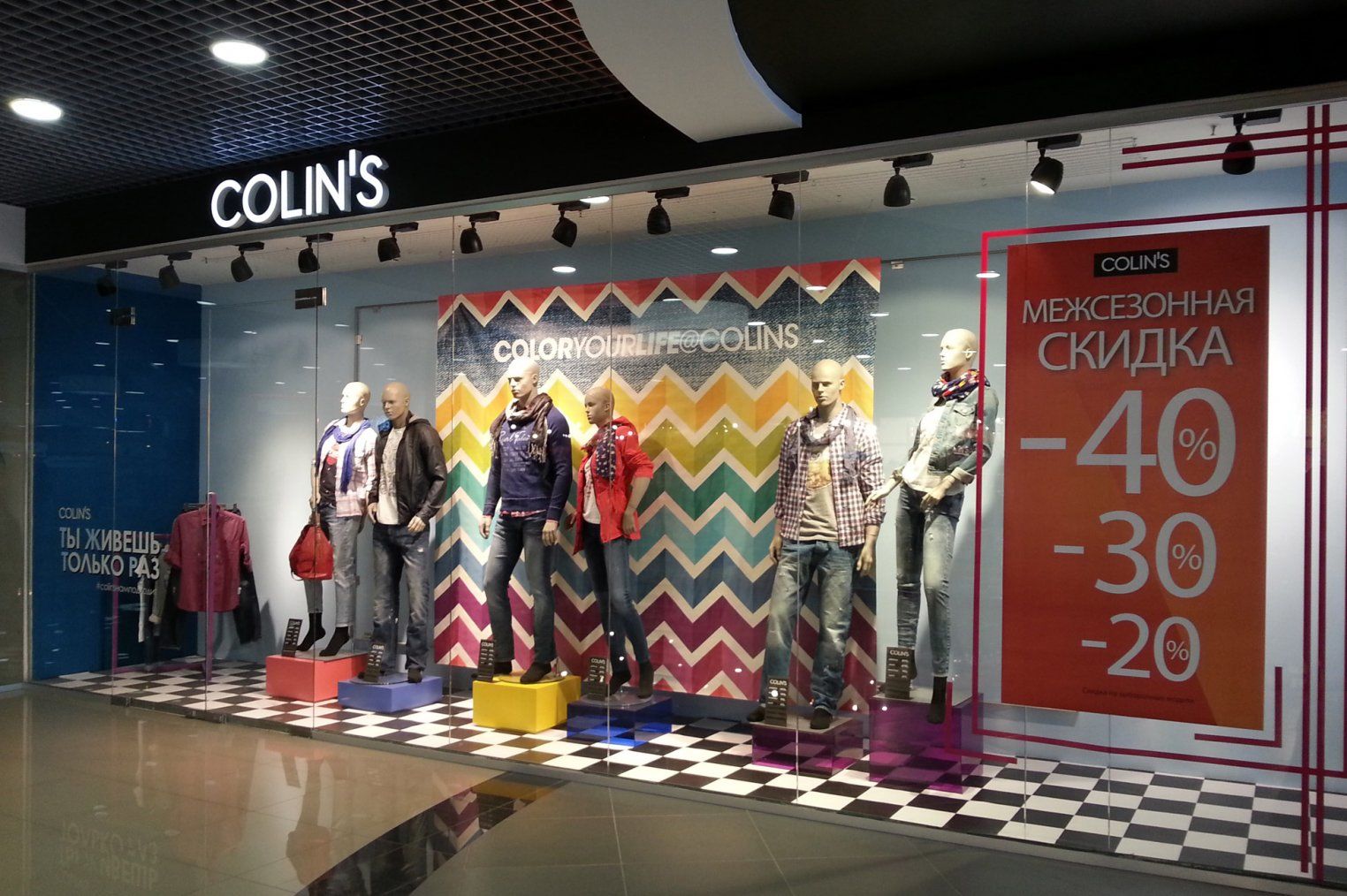 COLIN’S в ТРК Петровский