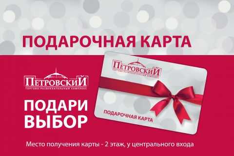 Подарочная карта Изображение – Подарочная карта