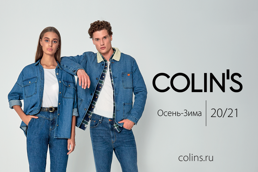 Colin s интернет магазин. Colins баннер. Colins реклама. Colin’s одежда. Коллинз одежда.