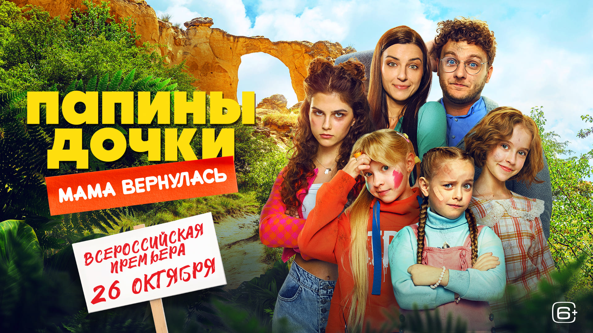 PD_Cinemapark_1920x1080.jpg