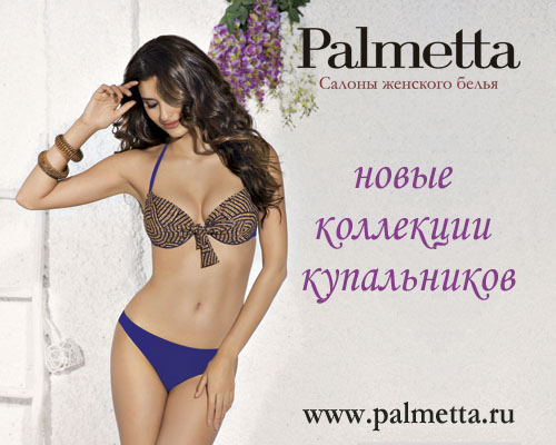 Palmetta_beachwear_2016.jpg