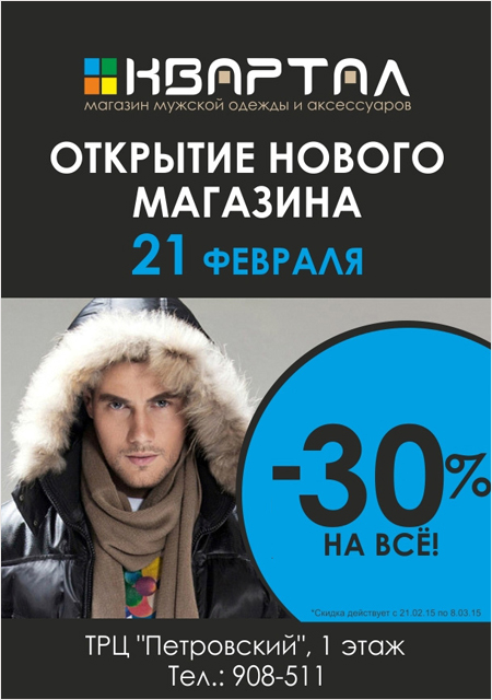 kvartal_1.jpg