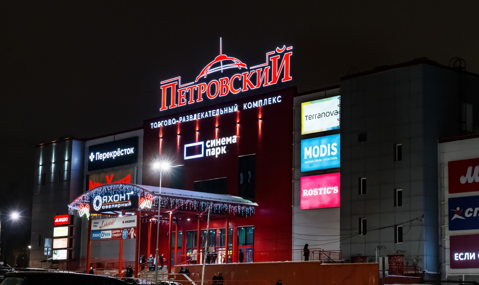 Фото ТРК Петровский в Ижевске