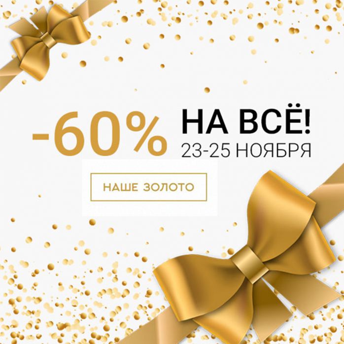 наше золото рязань