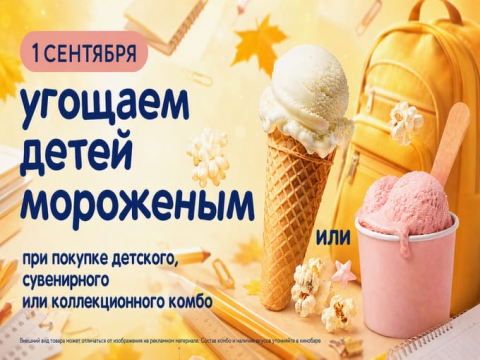 Акция 