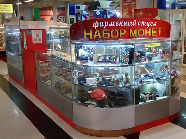 Акция Юбилейные монеты в подарок