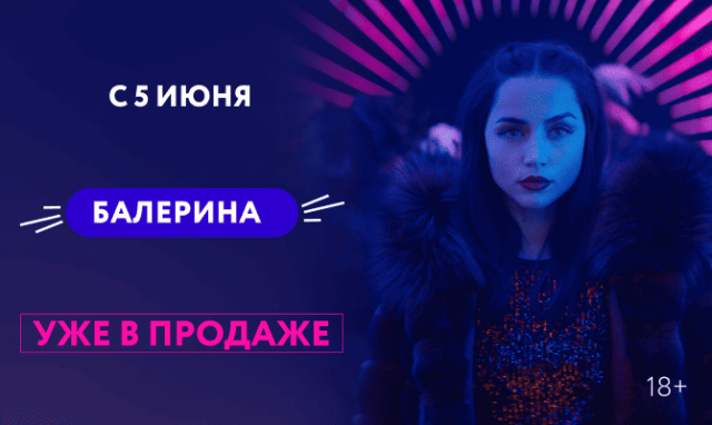 Акция Крышесносное возвращение вселенной Джона Уика: экшн-триллер 