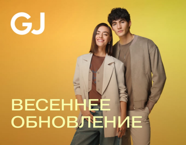 Акция Весеннее обновление в Gloria Jeans!