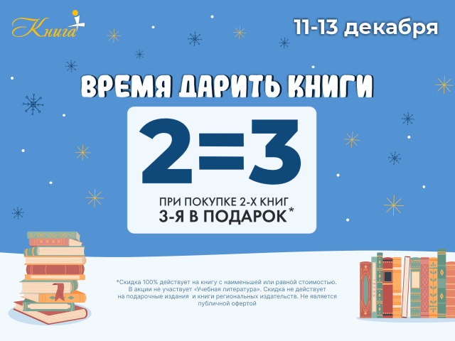 Акция Ваш подарок к Новому году от 