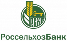 Россельхозбанк Логотип Россельхозбанк