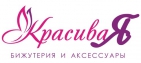 Логотип КрасиваЯ