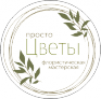 Цветы Логотип Цветы