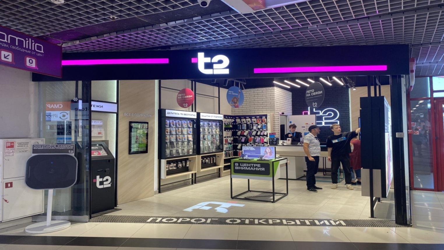 t2 в ТРК Петровский